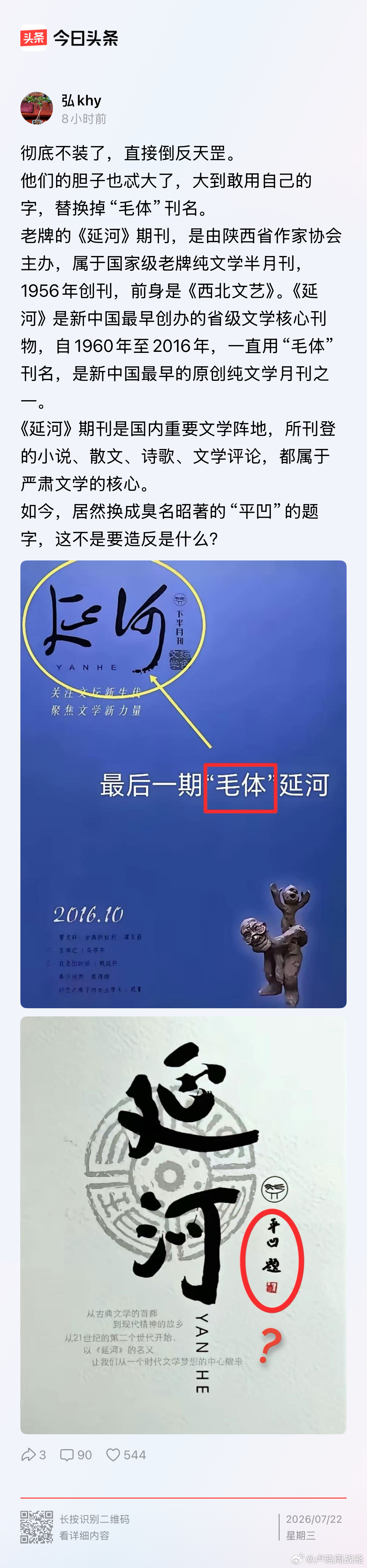 当代文人这个群体确实不像话了 