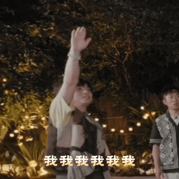 忙忙碌碌寻宝藏请你点菜忙忙碌碌寻宝藏忙忙碌碌寻宝藏真的很会拿捏氛围感，点菜环节温