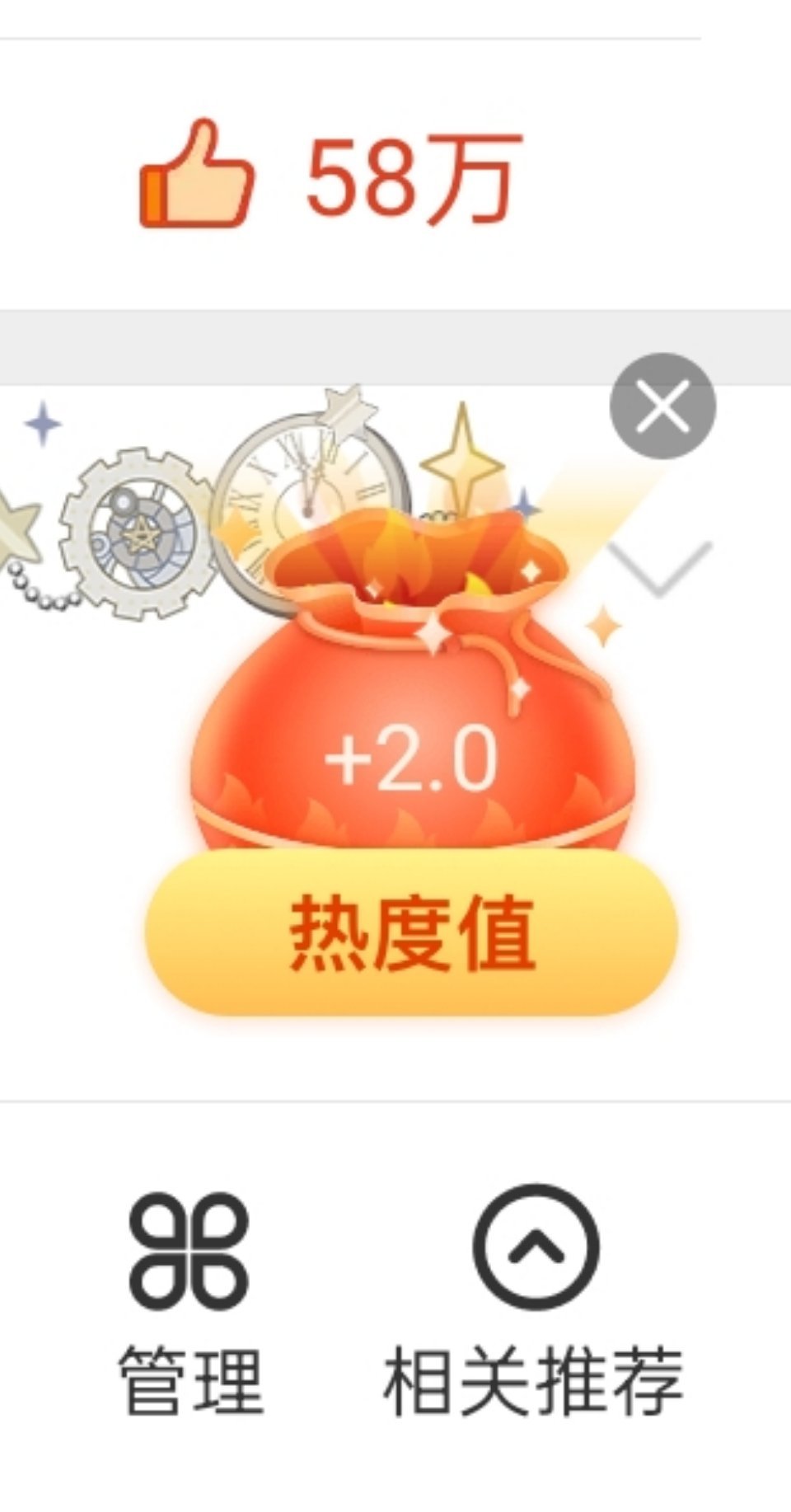 肖战[超话] 👈🏻早点签到哦福袋2+0.5+0.5，记得领[老师爱你]！！！