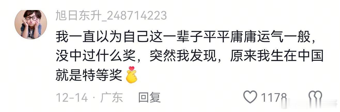 我们祖先文明万年，领先全球万年，近代沦落二三百年，而今新中国只用了70多年又重新