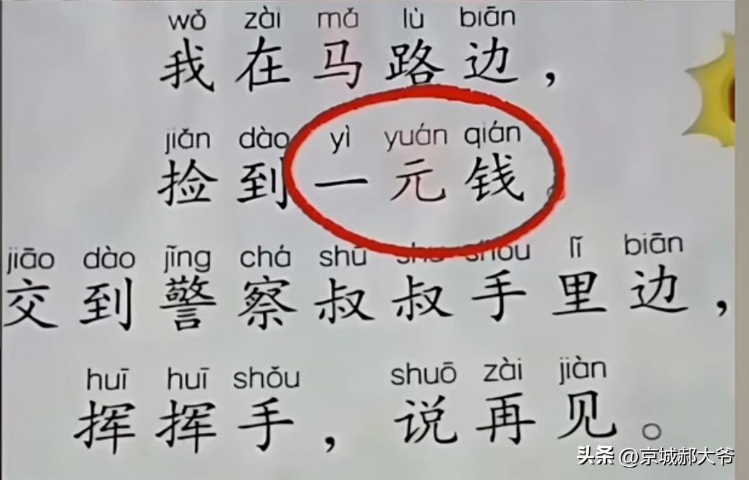问问大家，当时学的时候说多少钱？反正我是一分钱。现在别说孩子见不到1分钱，就连超