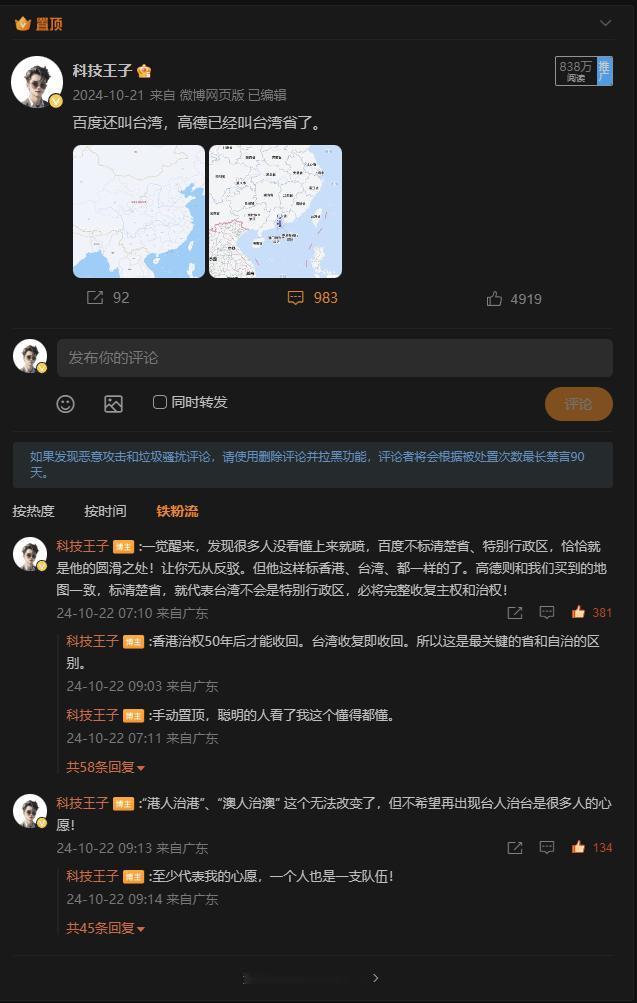 中国台湾省泪目了 [泪][泪][泪] ​​​