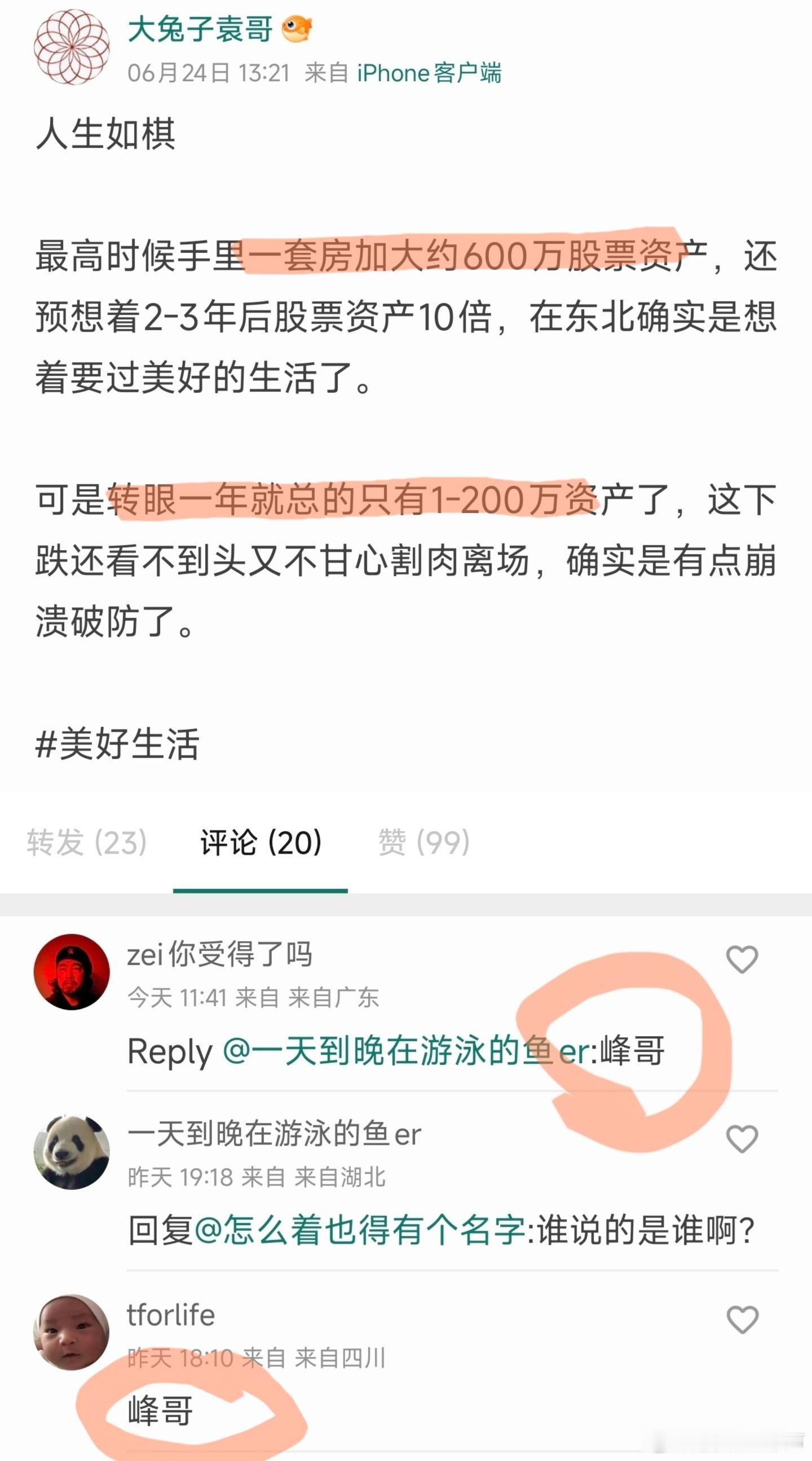 这是峰哥？不可能吧？峰哥肯定A8啊 