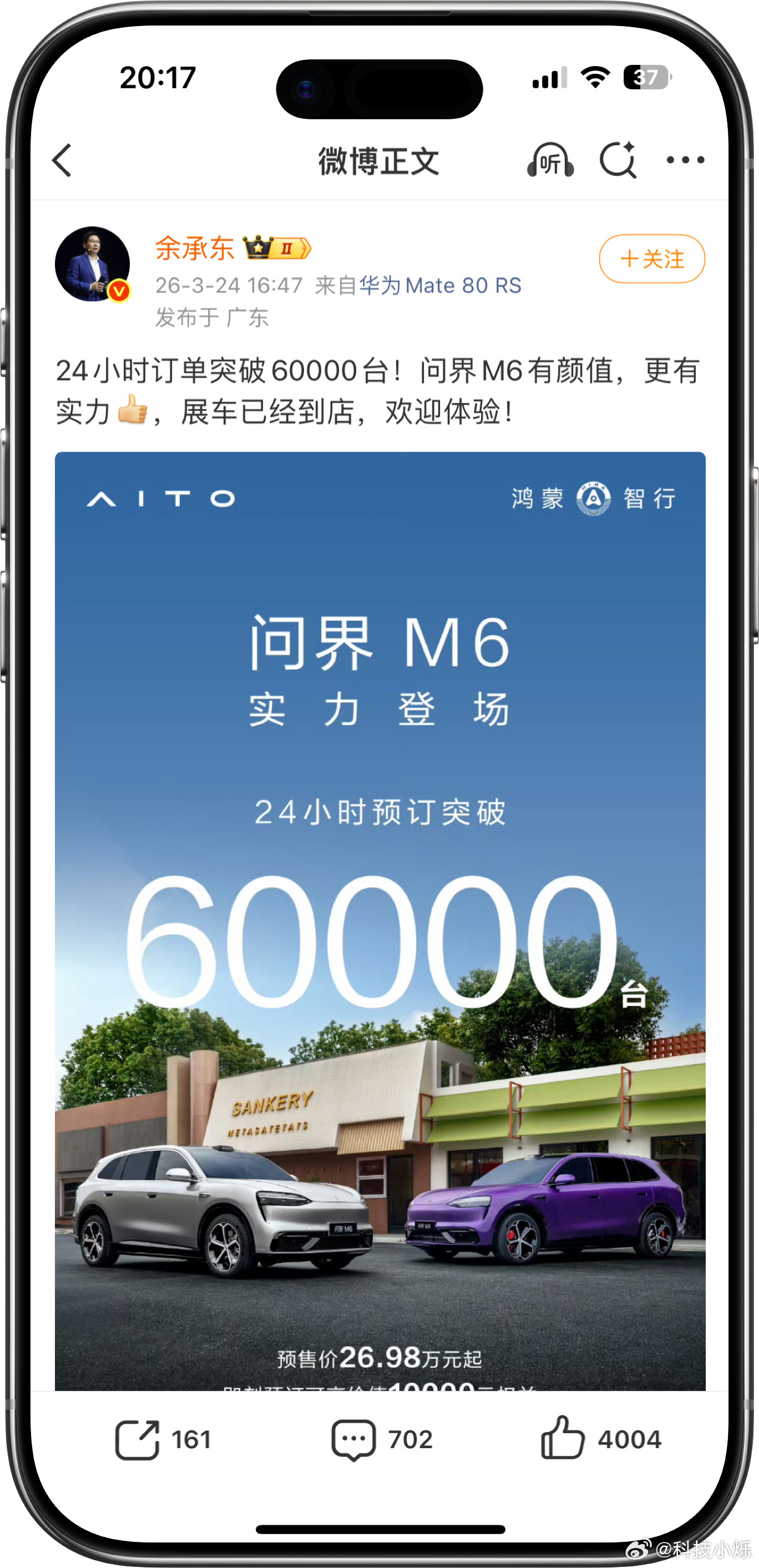 问界M6卖的这么好，在我的预想之中，外观确实漂亮，产品定位受众也更广，很多女性消