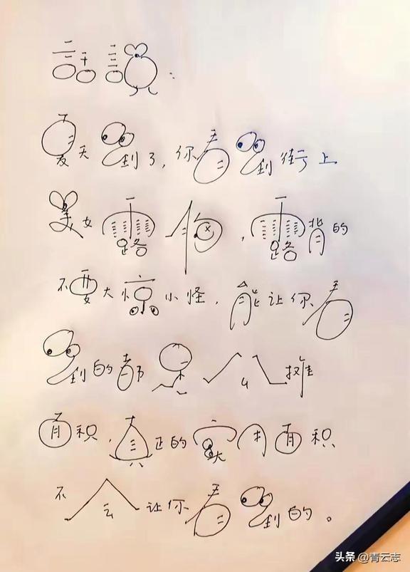 好看的字体千篇一律，有趣的灵魂万一挑一吗？