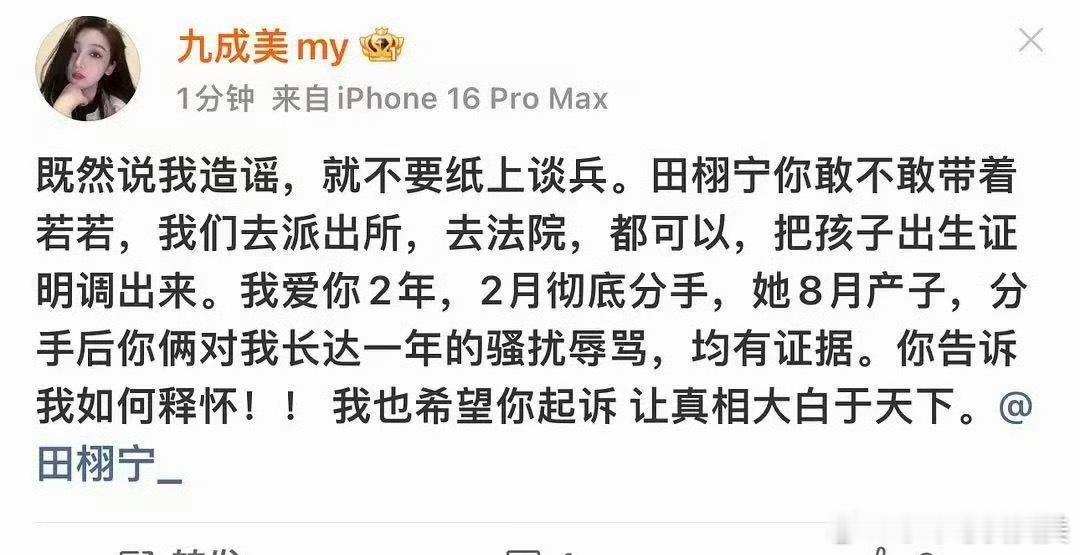 九成美秒删这属于被告之后害怕了嘛 