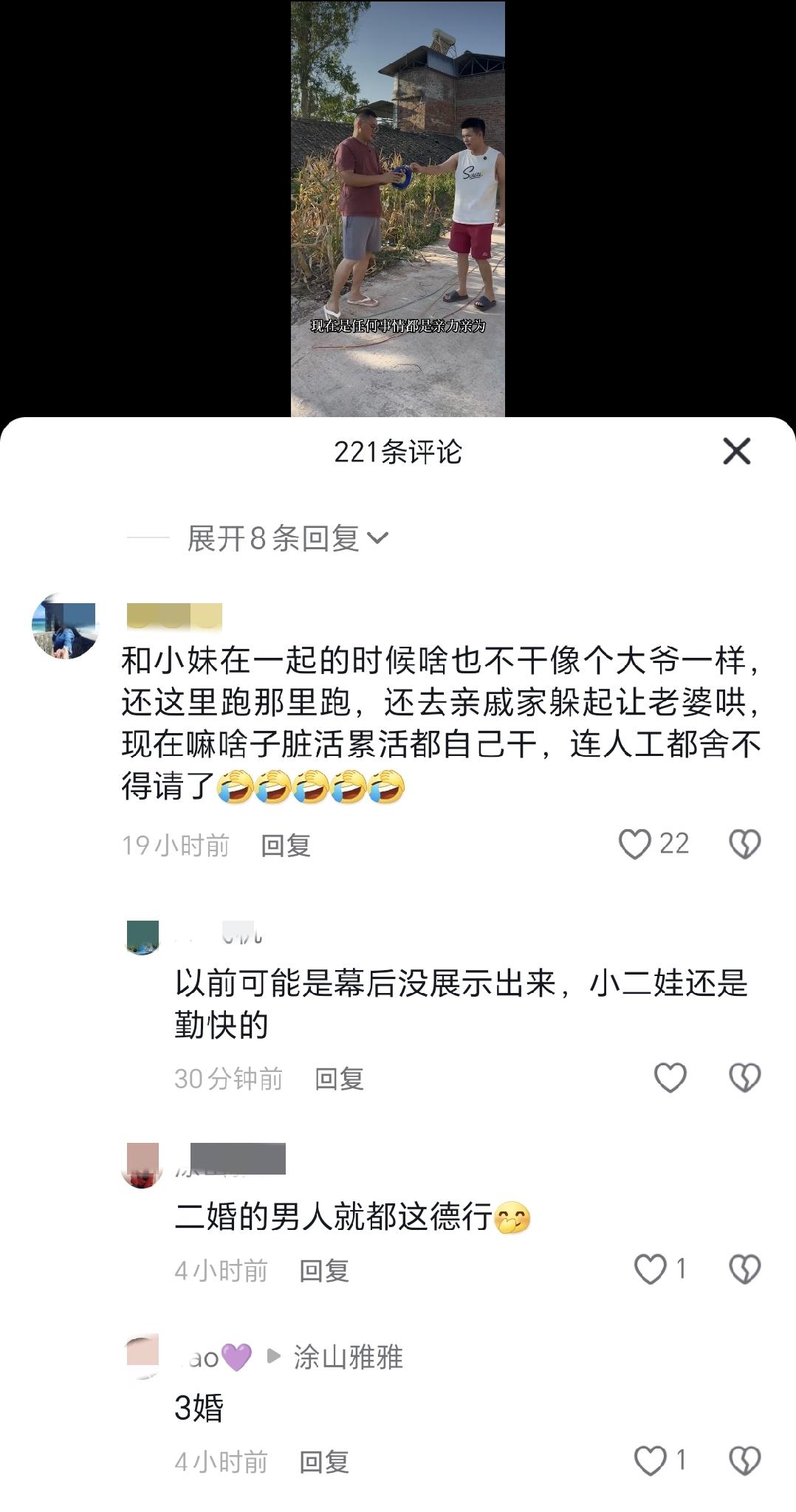 不得不说小二娃还是挺能干的，自从和小妹儿离婚后，独立自主视频的出镜率高了，什么都