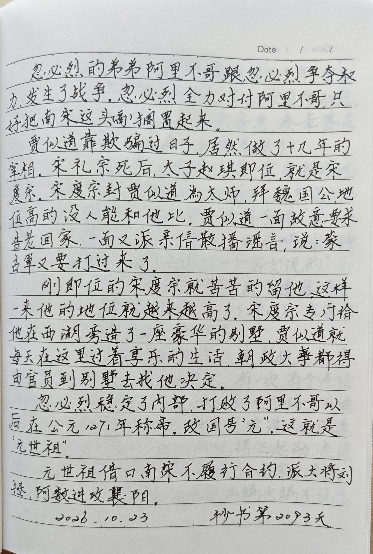 抄书第2093天！
今天霜降，是秋天最后一个节气了。这个时候树叶枯黄、落叶开始飘