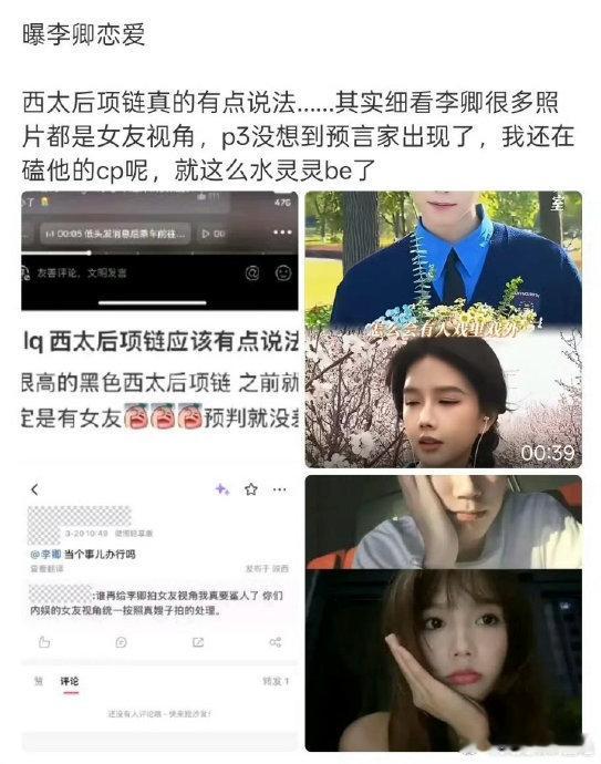 李卿很多照片都是女友视角最近，演员李卿因一组 “女友视角” 照片出圈，随后被狗仔