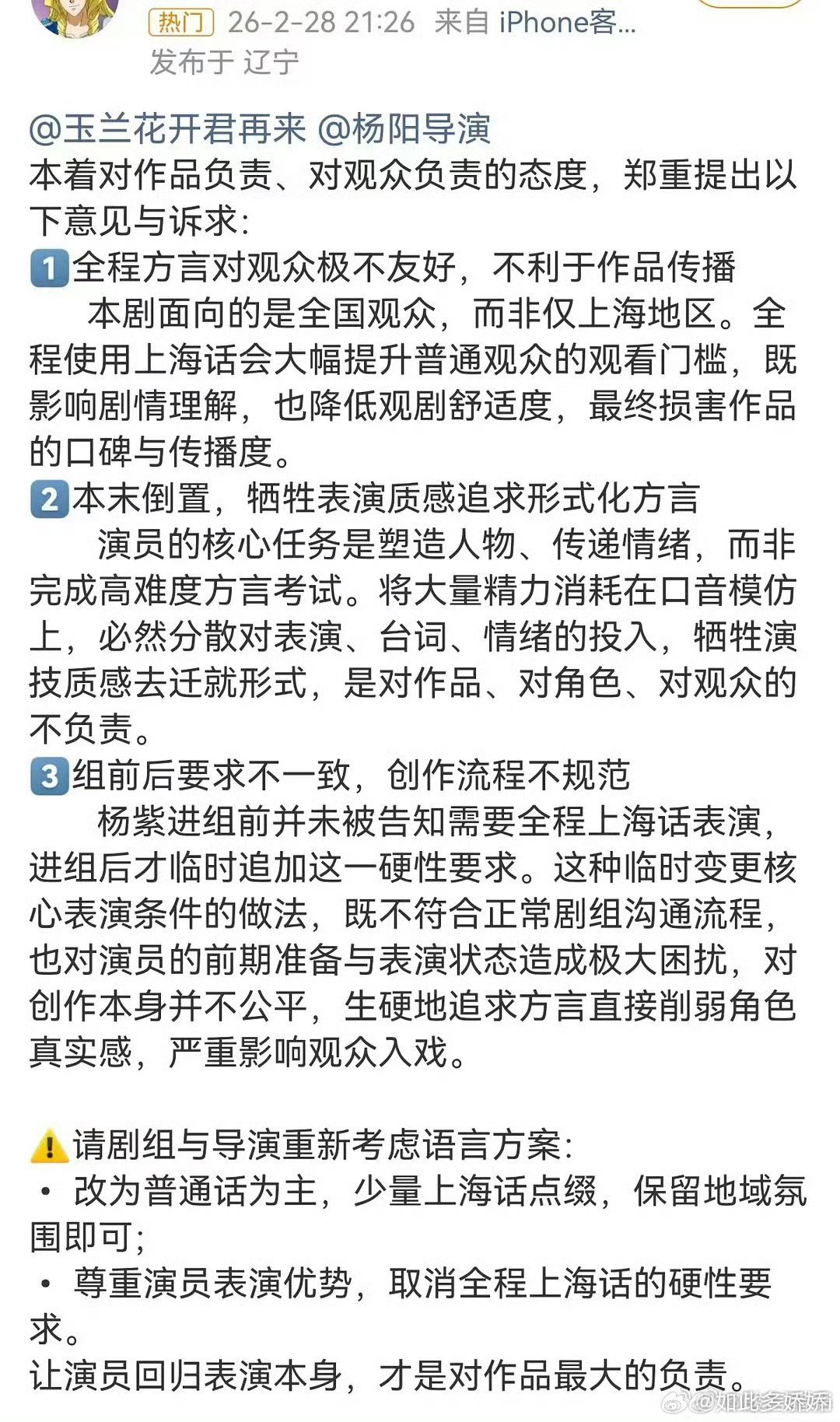 杨紫爱自己少吃多睡戒色杨紫说玉兰花开君再来的挑战比生命树还要大，要会上海方言，四