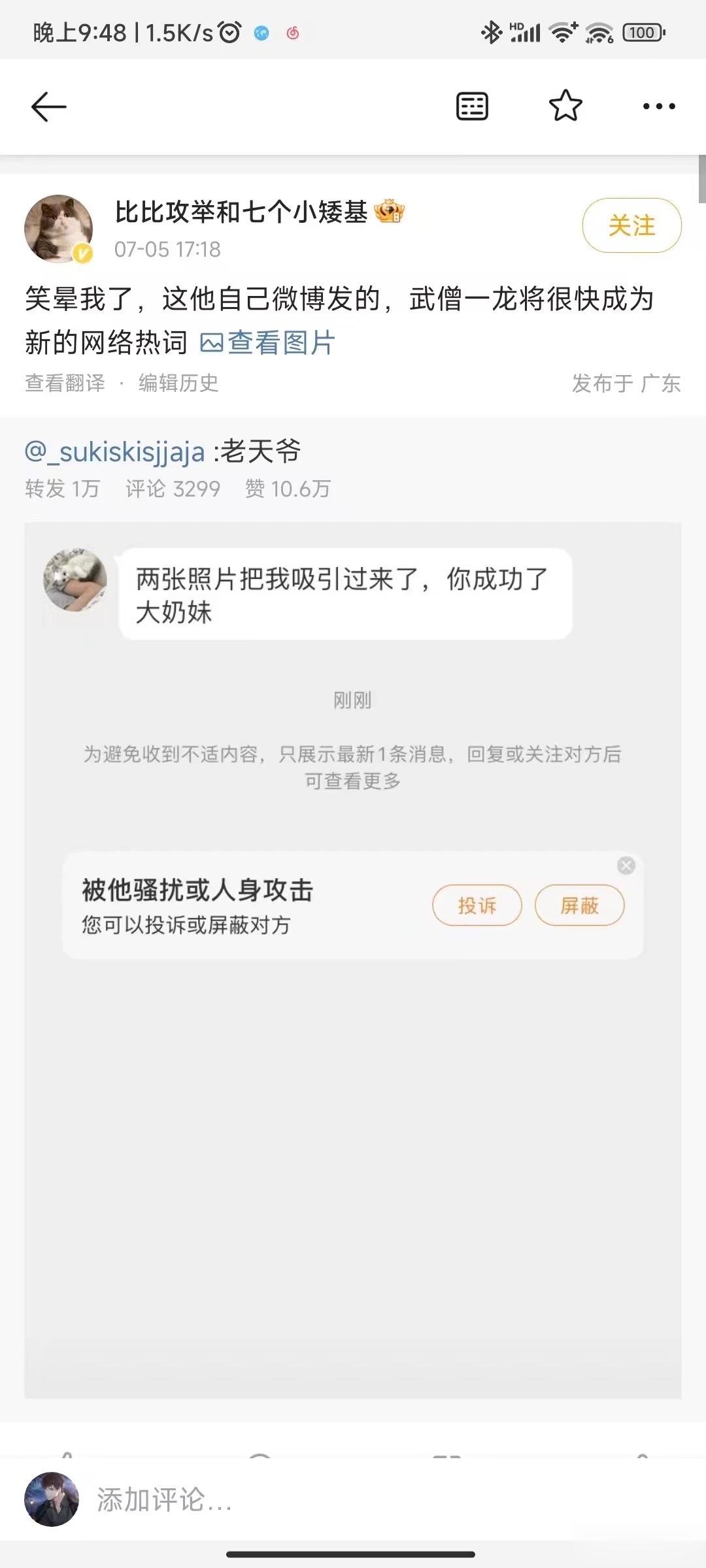 2023年度最新热梗我笑的想死了 ​​​