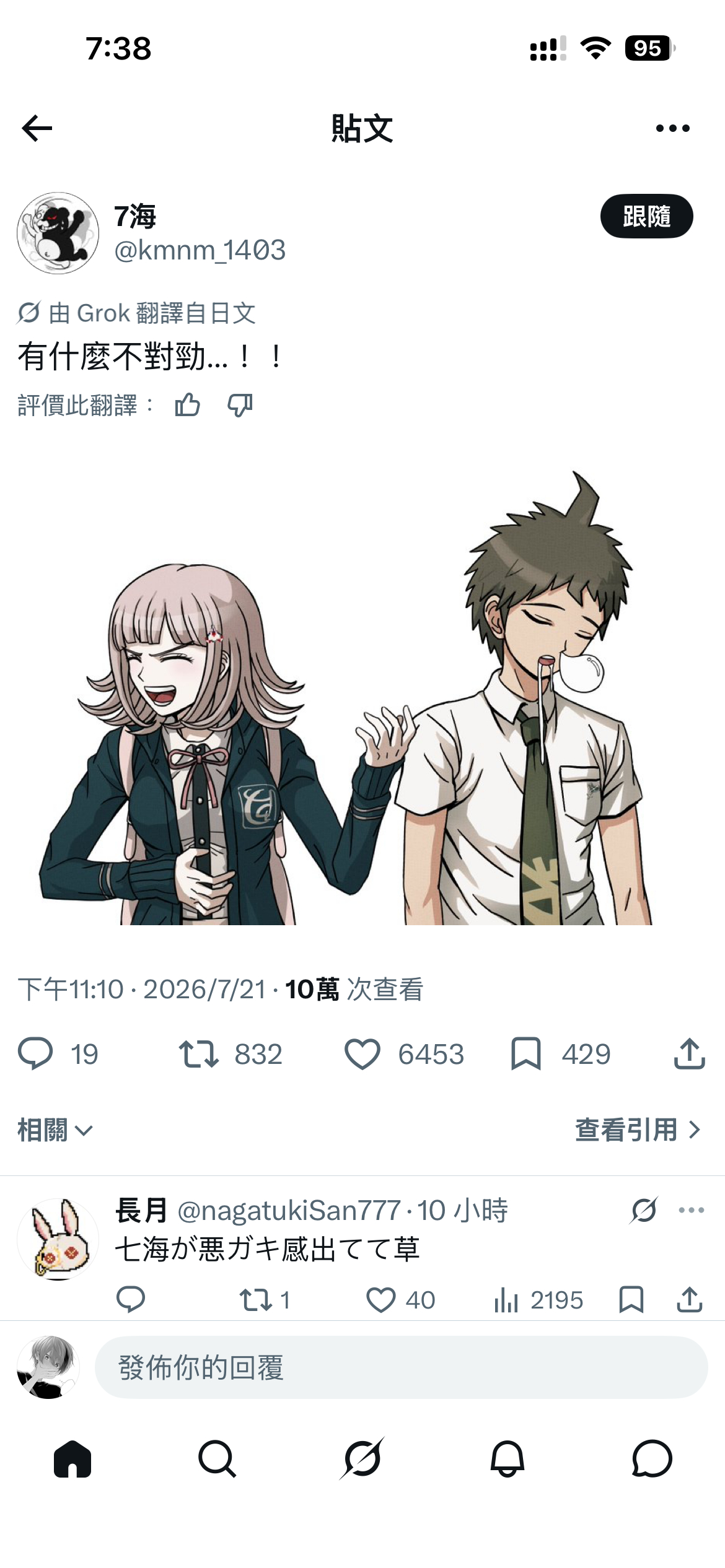 我笑得绝望 