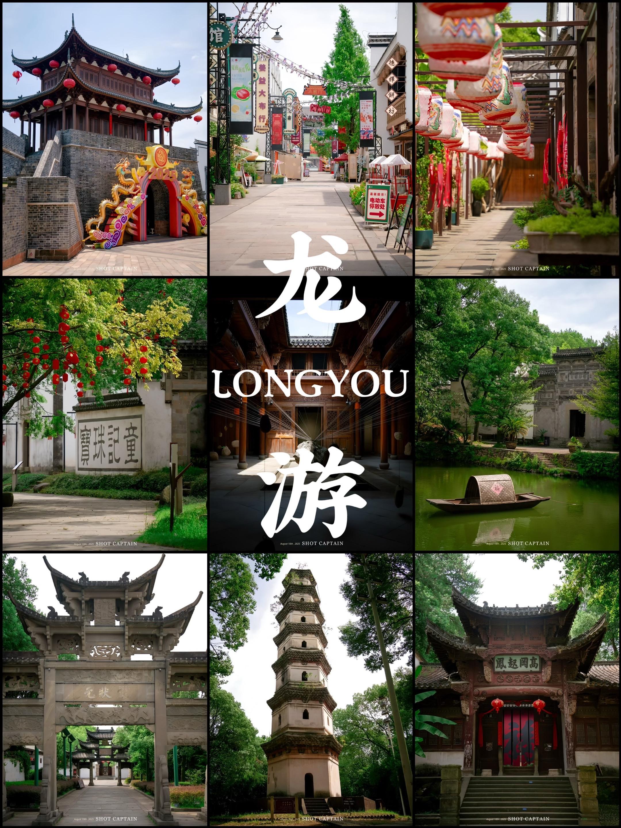 「龙游双璧·一眼千年的古城慢游」。以“双璧”比喻大南门与民居苑，前者是...