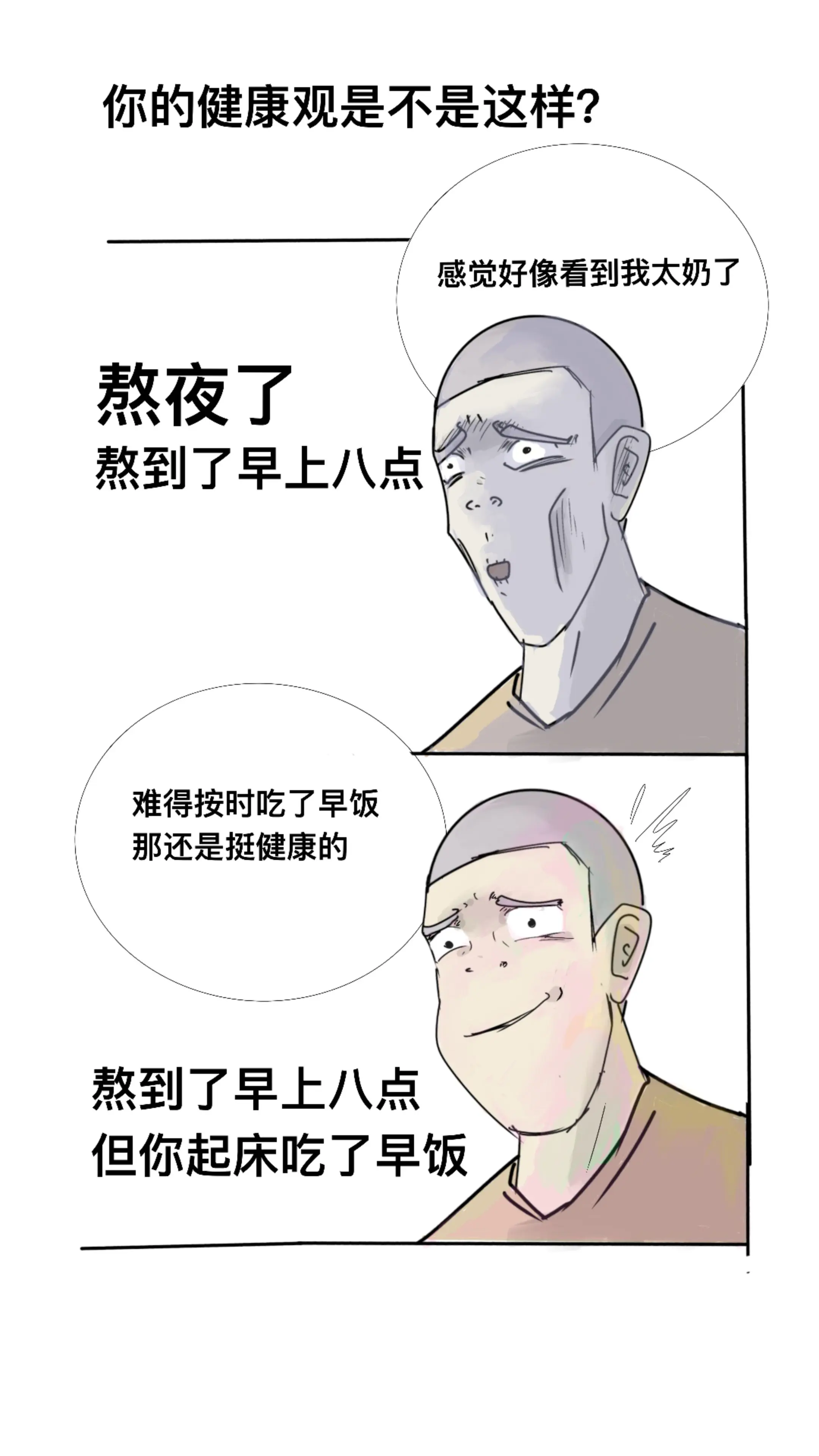 突然豁然开朗。