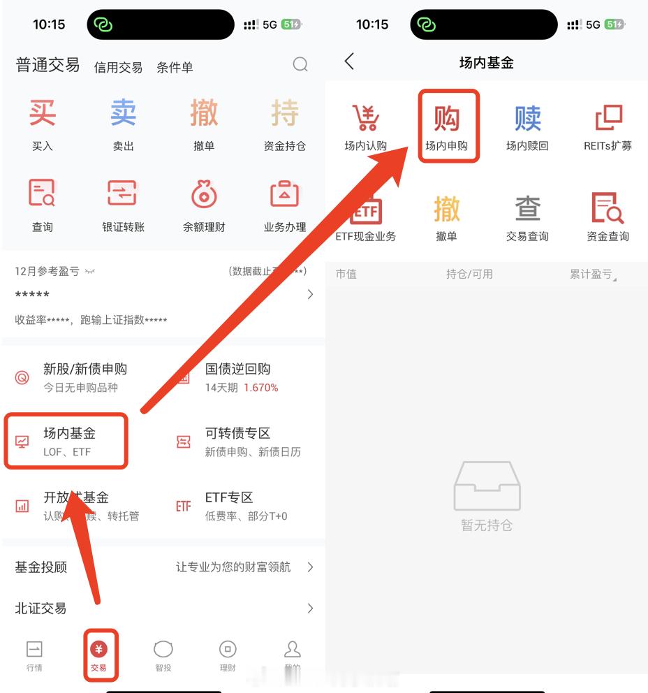 捡钱了！白银能够继续套利。流程和昨天一样，不过今天白银LOF的溢价率已经涨到了3