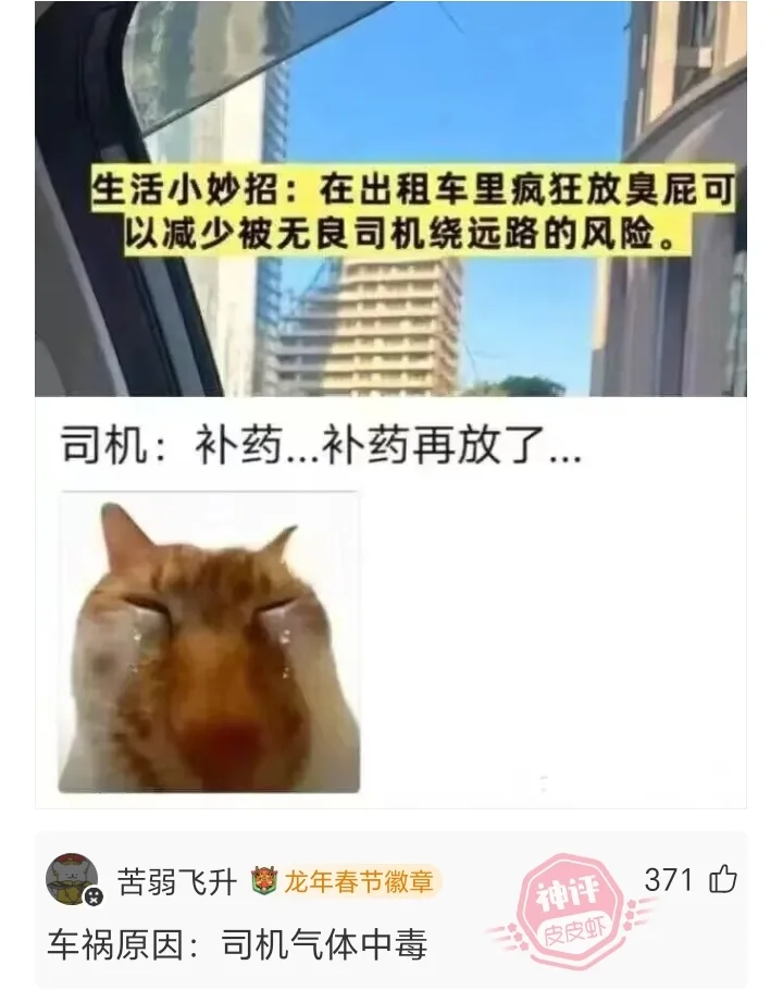 难怪现在老打到臭车😭