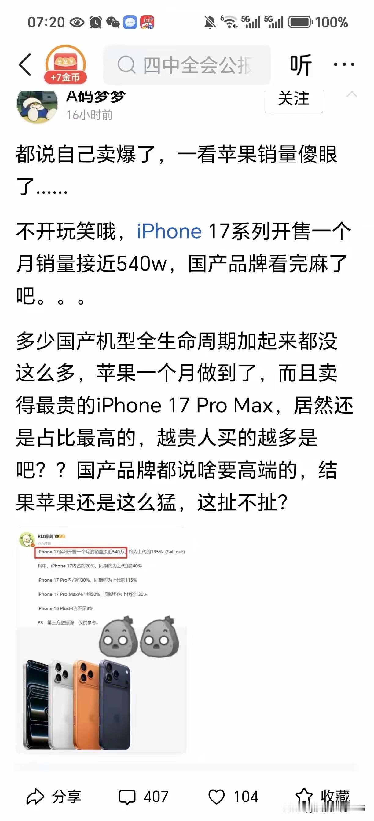 自从央视报道美国利用“外国某品牌手机”客户端获取密码攻击我国授时中心事件后，“某