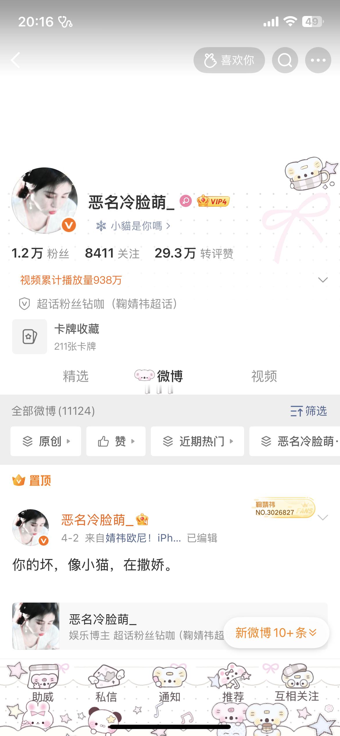 周末愉快 互动啦 ​​​
