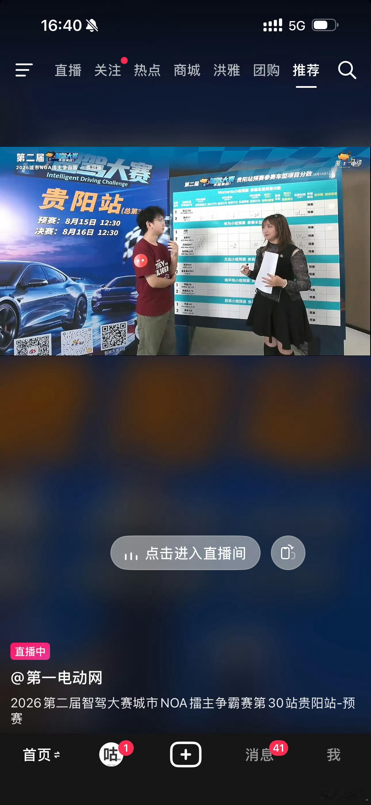 智驾大师赛名次出来了不知道会不会被打成野榜 