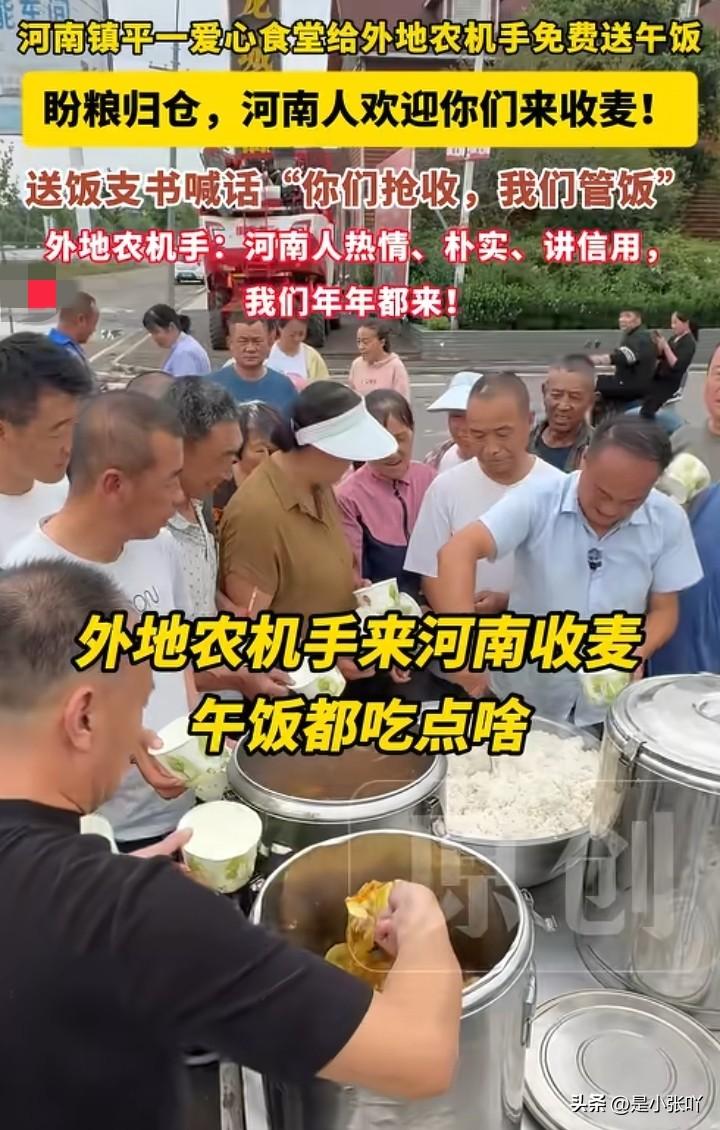 以后我们优先来河南
各地收割机支援小麦抢收，受到河南人的热烈欢迎。不但没有人拦车