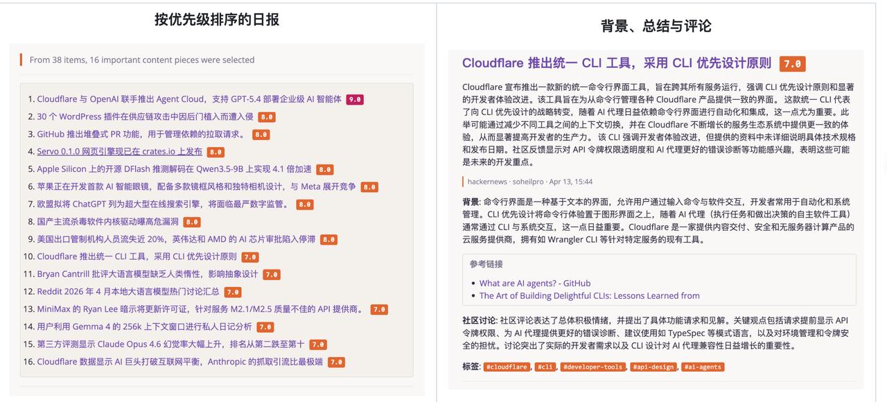 构建你专属的 AI 新闻雷达，生成中英双语日报。

好新闻分散在各处，坏信息却源