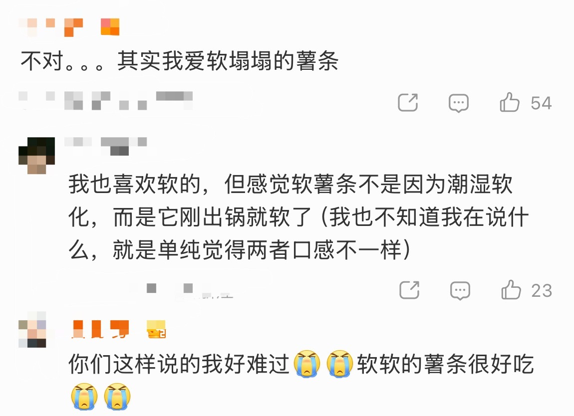 竟然会有人爱吃软趴趴的薯条啊，别说软趴趴了我觉得凉了就不好吃了。 