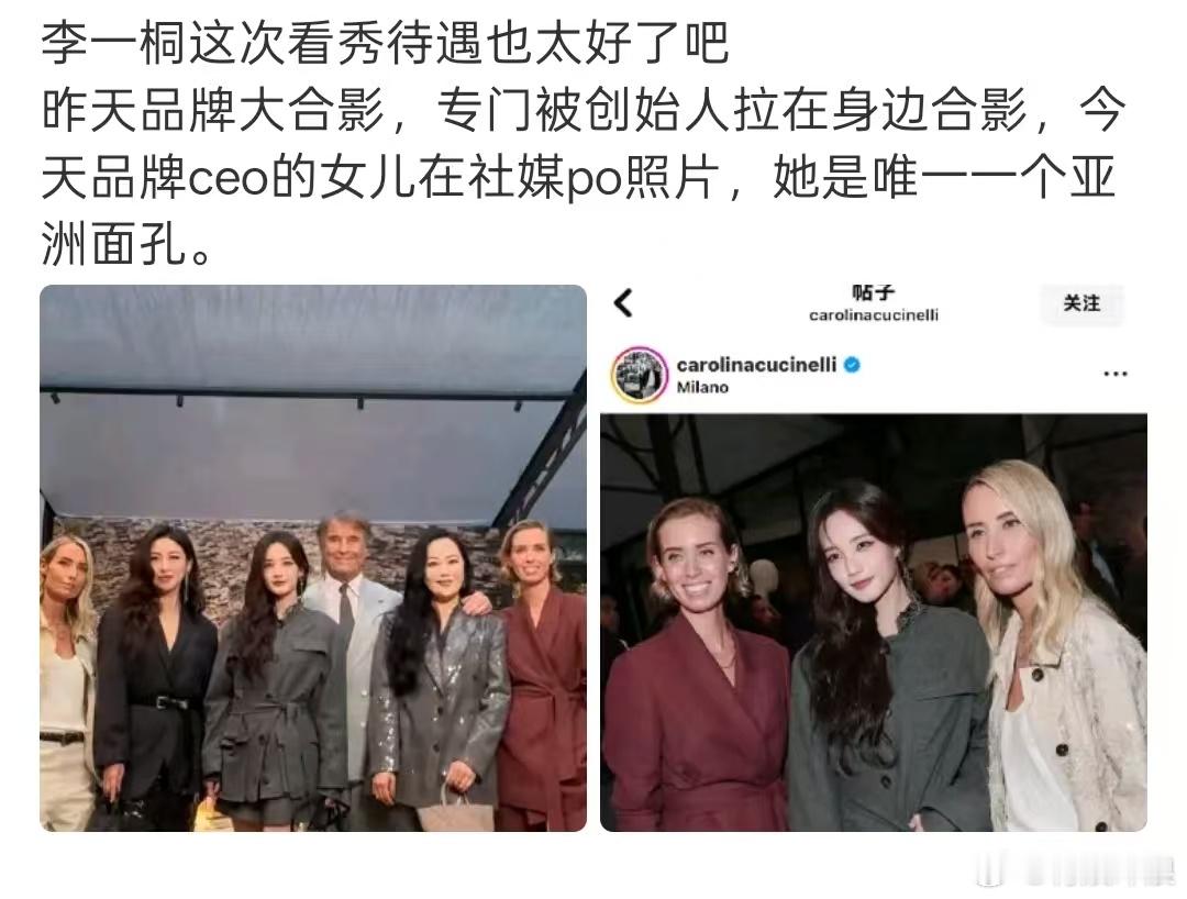 李一桐看秀待遇品牌ceo女儿发李一桐照片李一桐看秀待遇，不错，[舔屏] ​​​