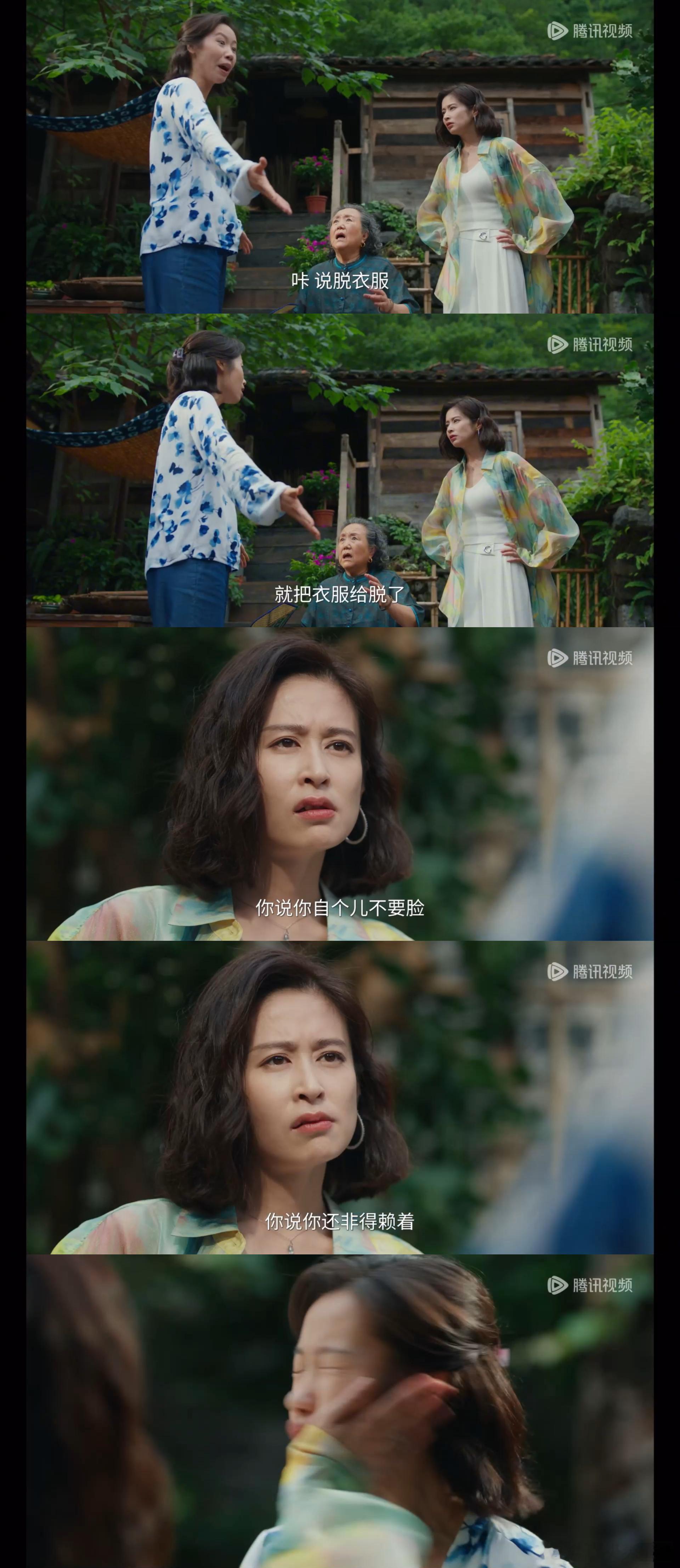 想要颖儿这样的霸气小姑替我出气电视剧小芳颖儿演的杨凡梅真的戳中所有人，村里有人乱