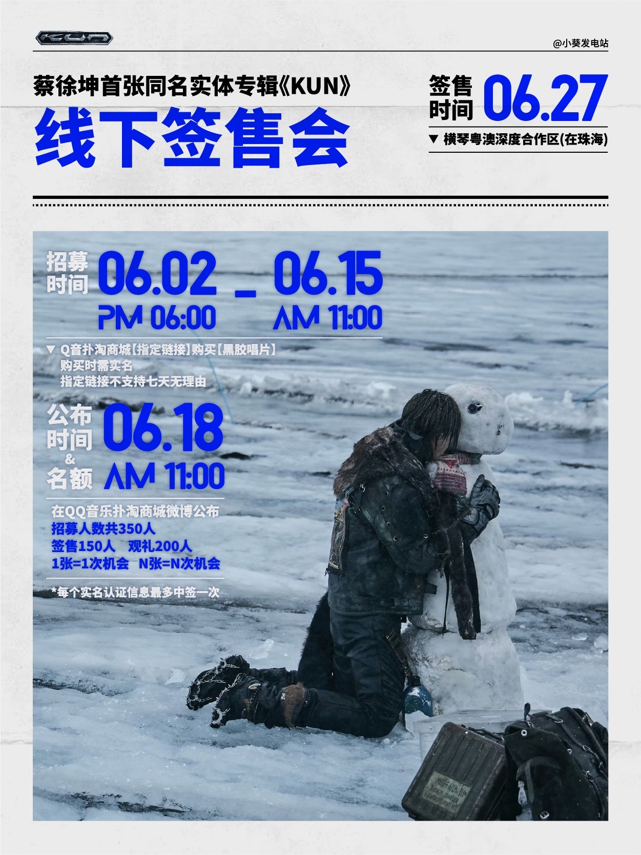 做了新图！两个版本，一起继续宣传～距离签售会招募结束 仅剩不到一周中签名额350