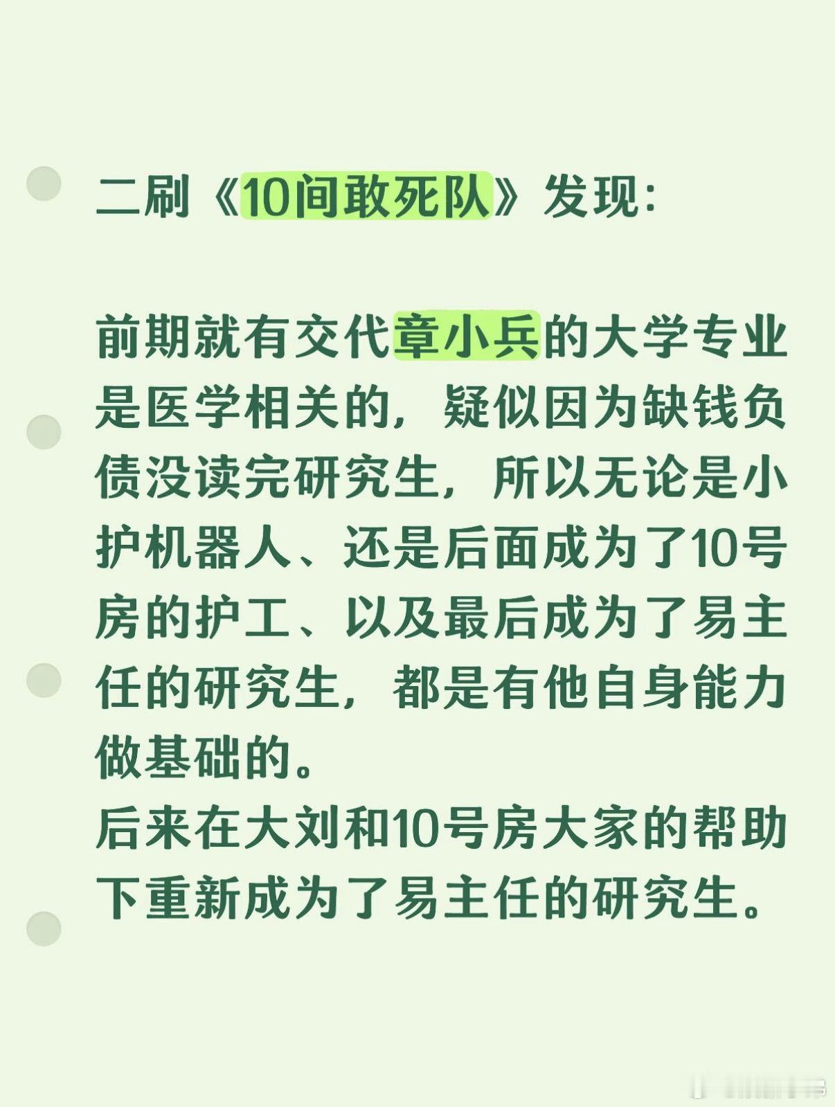 10间敢死队 二刷 《10间敢死队》完全百看不腻！一刷好笑，二刷更好看，作为陈思