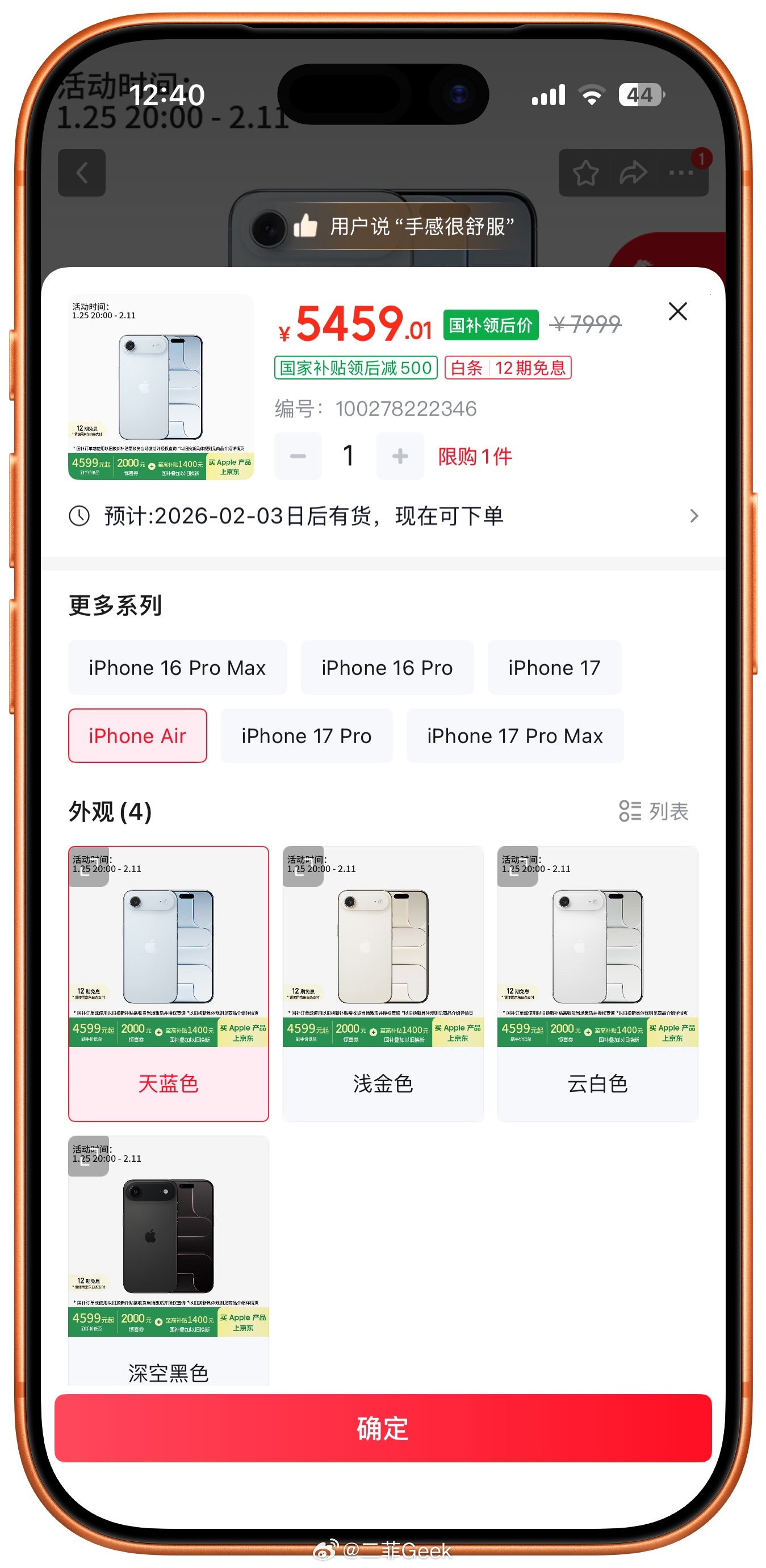 网友刚买iPhoneAir第二天就降价2000元何止降价2000元现在直接比首发