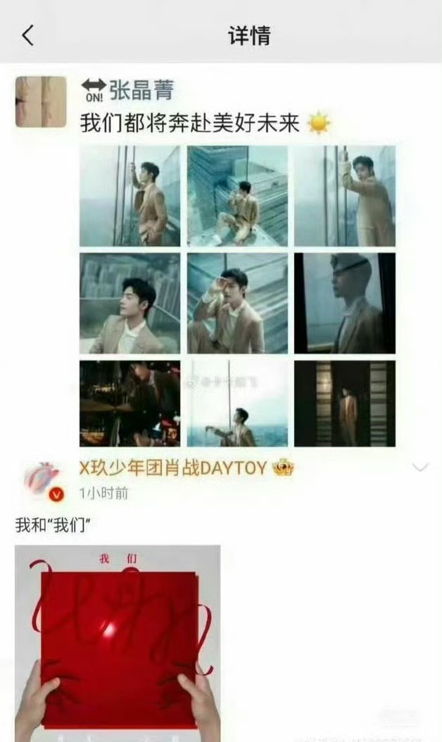曝男顶流有塌房风险这是什么意思？路过磕一口