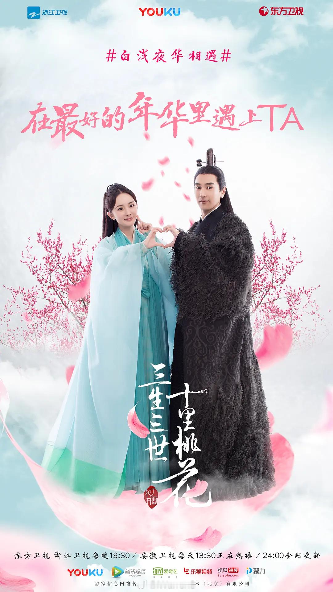 杨幂《三生三世十里桃花》和赵丽颖《楚乔传》你们觉得哪一个才是云合史冠呢？你们都看