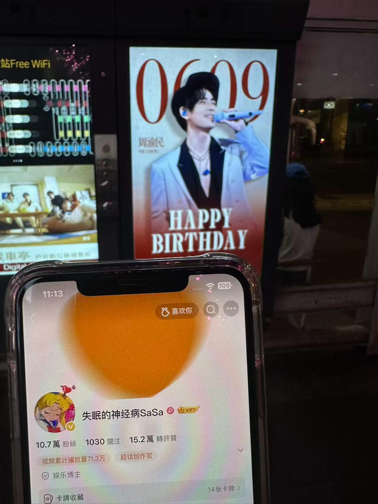 周渝民  | 周渝民0609生日快乐 预祝仔仔生日快乐~最纯粹的快乐~我们的爱已
