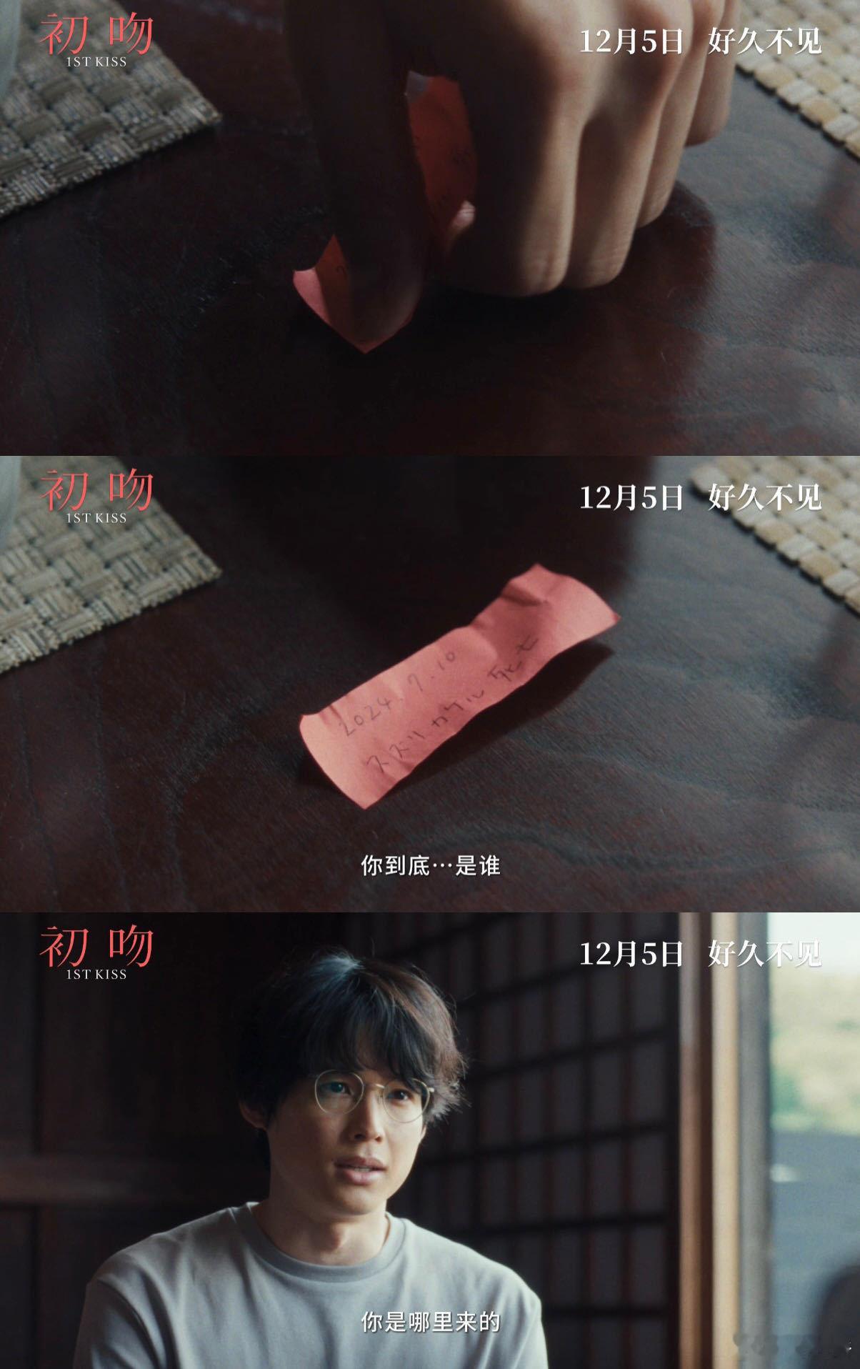 冬日续命片来了！松隆子×松村北斗的时空爱恋太好哭，坂元把遗憾与重逢写得戳心又温柔