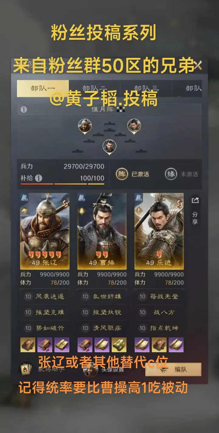 [三国谋定天下]粉丝投稿系列之辽曹乐。三国：谋定天下