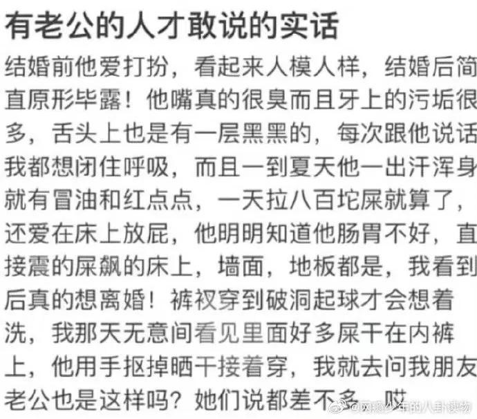 有老公的人才敢说的实话 
就emmm