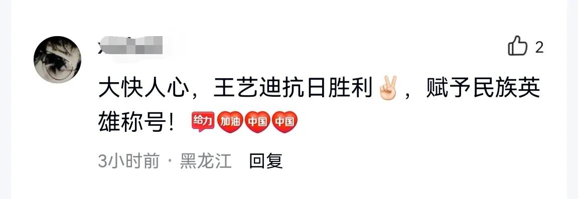 王艺迪4：2张本美和
一个27岁一个16岁
球迷居然高兴成这样
一场普通比赛也上