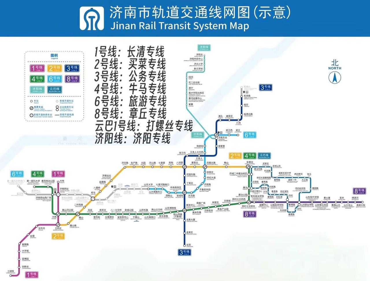 地铁四六东段八号线10：15就要开通了。济南地铁 济南