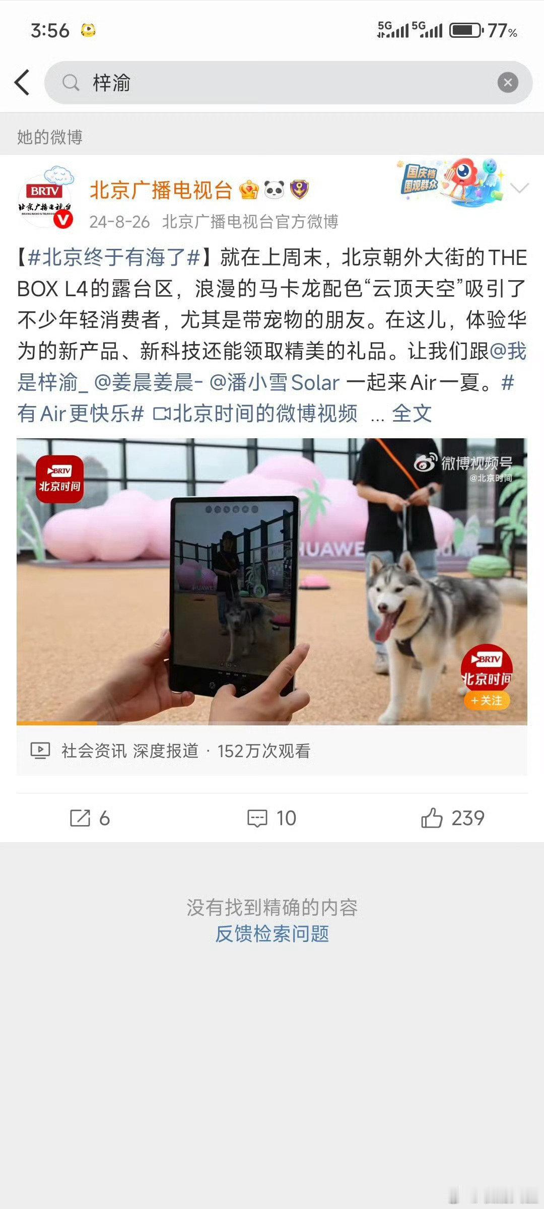 北京广播电视台删除梓渝北京广播电视台删除梓渝相关博文 北京广播电视台删除梓渝相关