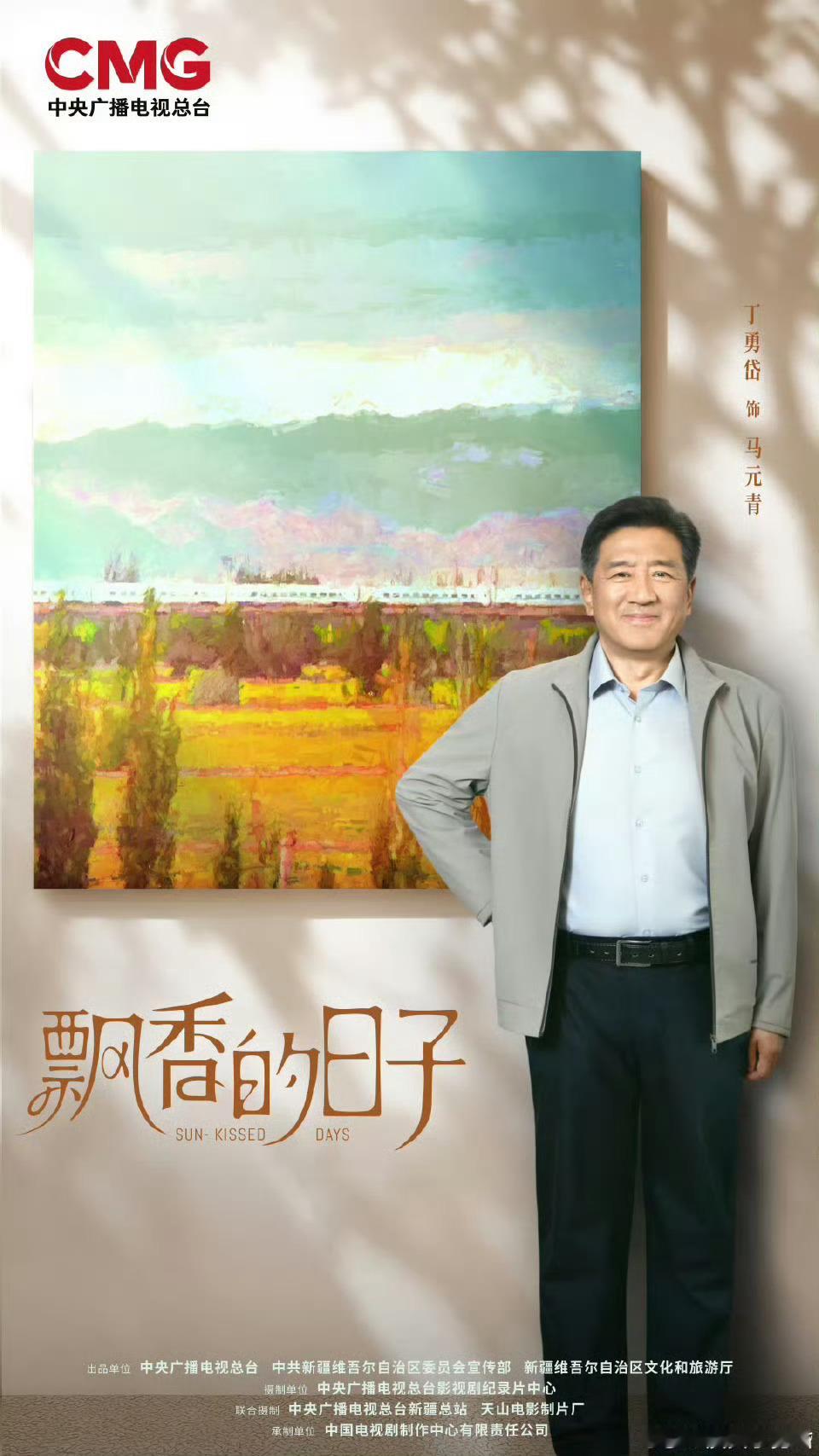飘香的日子官宣飘香的日子全阵容海报 电子榨菜提前锁定！海报满屏烟火治愈感，光是看