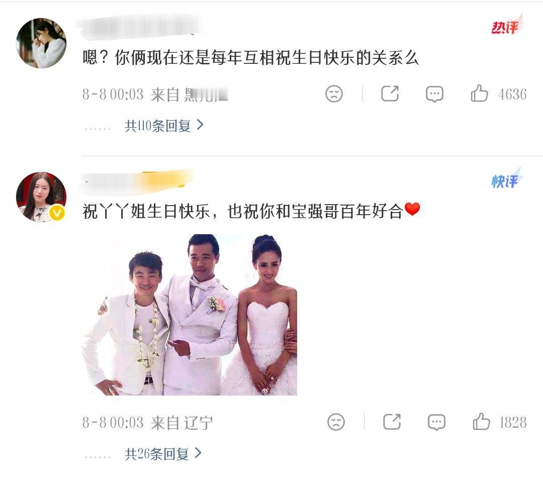我要笑死了，还以为我记忆出现错误了，少有的离婚后还能发问祝生日快乐的，其实感觉也
