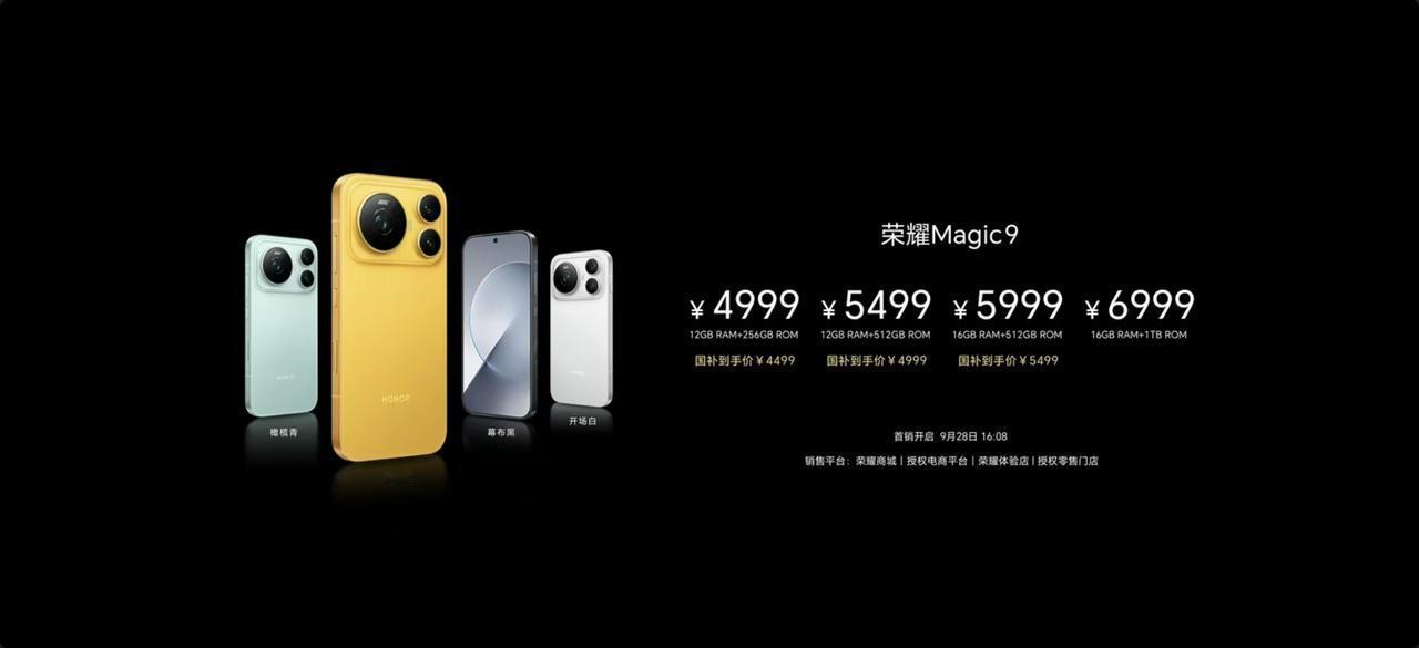 今年旗舰圈卷得厉害，荣耀Magic9这波定价属实有点出乎意料，质价比直接拉满，今