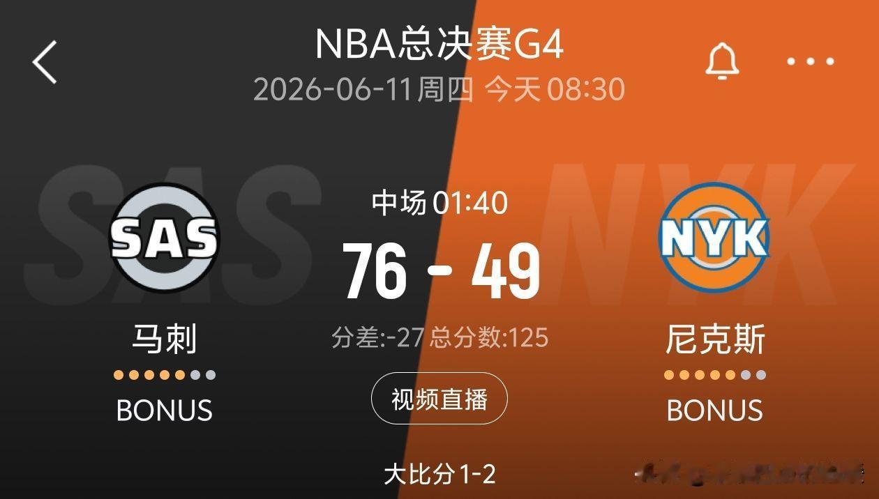 看一下半场数据，就知道今年NBA总决赛百分百得天王山见了！

半场罚球：尼克斯2