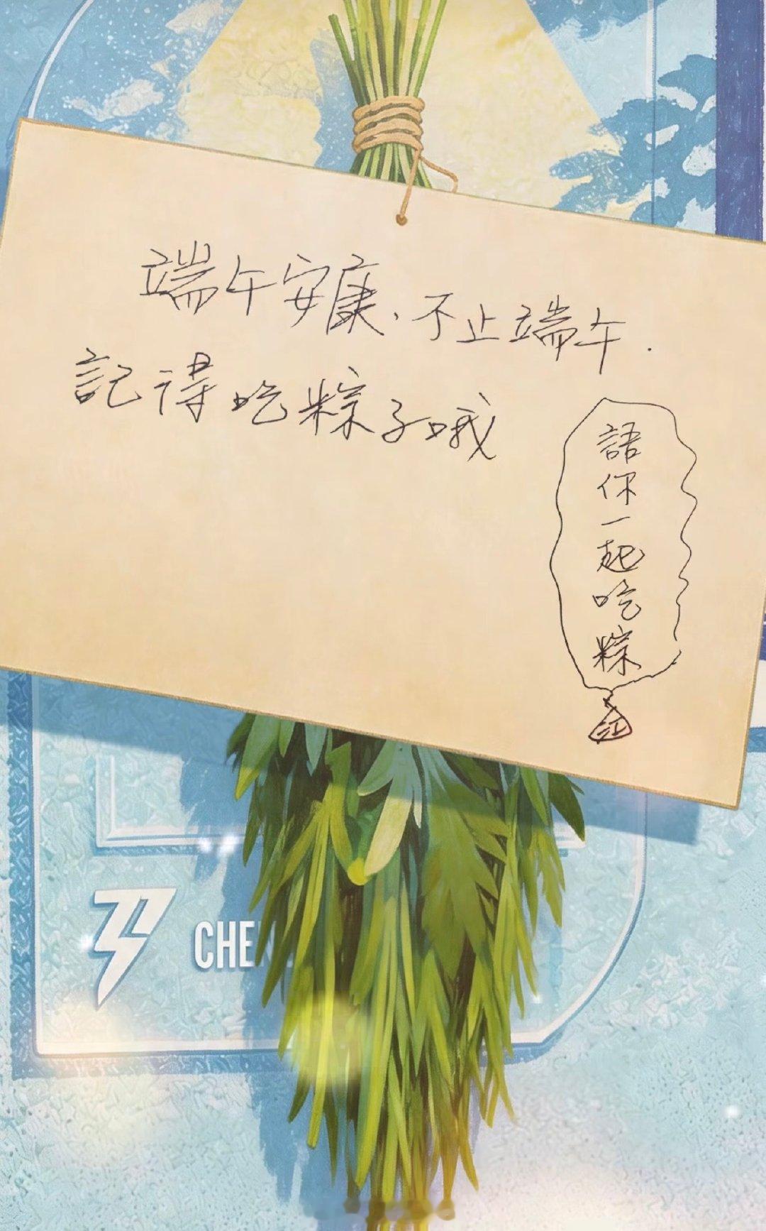 乘风姐姐端午祝福端午咱们这样过乘风姐姐以笔墨寄情思，让传统端午文化被更多年轻人看