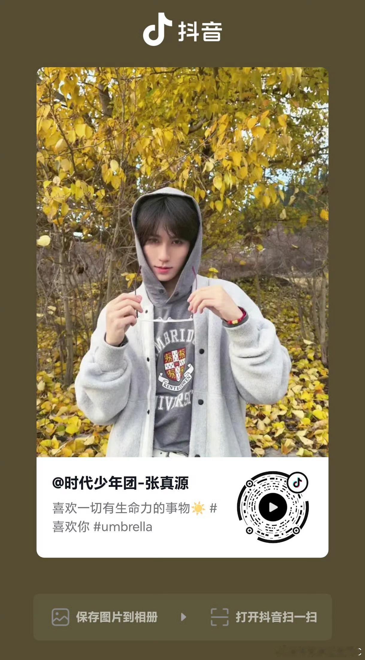tg：张真源抖🫘更新！感觉像是在新西兰拍的啊好帅啊！ 