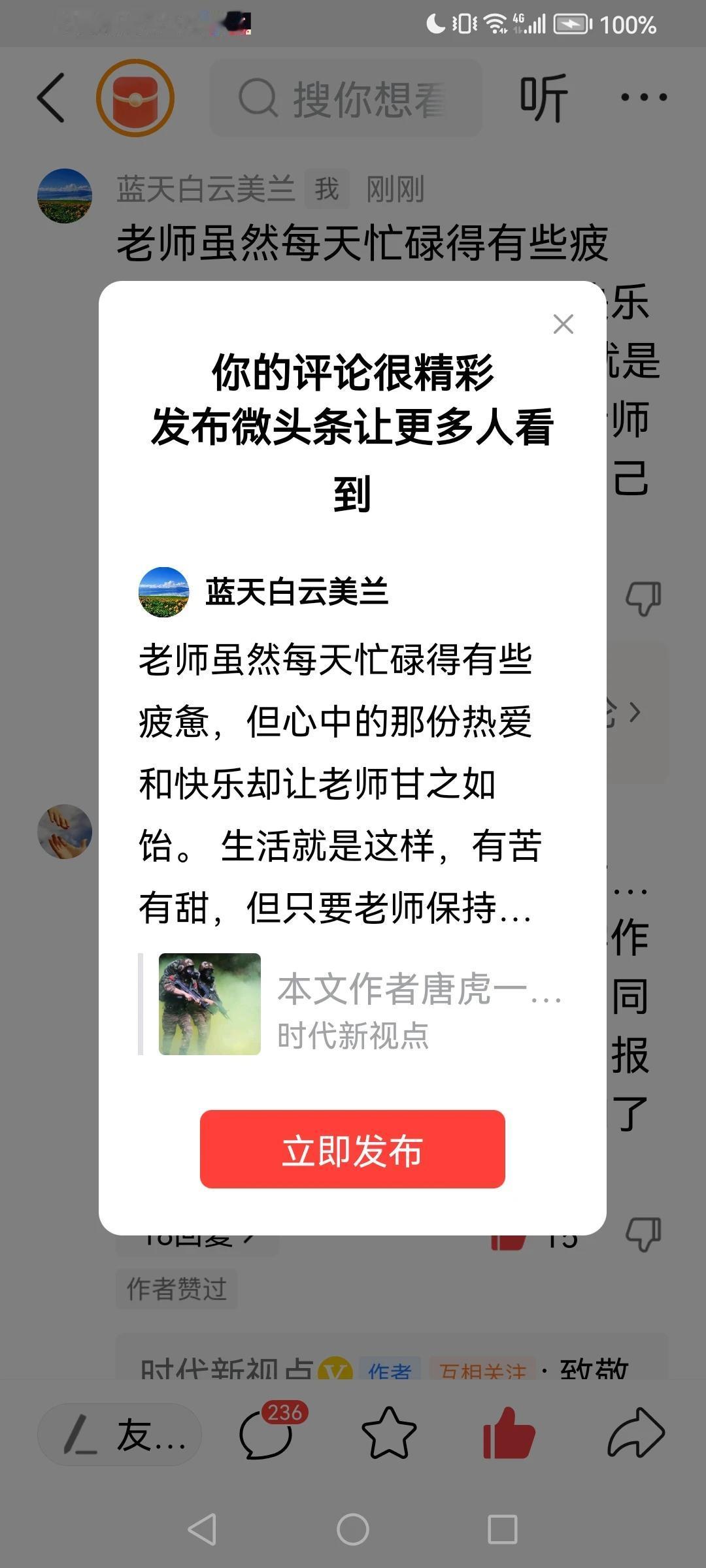 感谢平台的厚爱[赞][玫瑰]感谢大家的支持[赞][玫瑰]
