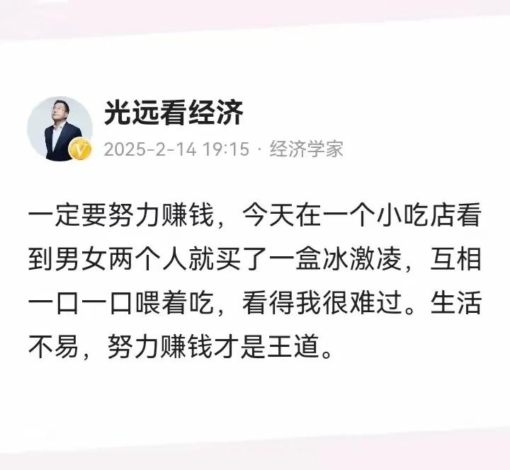 努力赚钱，足球比赛才能每人发一个足球，不至于20多人围着一个足球抢来抢去的！