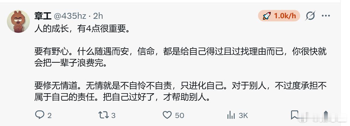 人的成长，有四点很重要。 