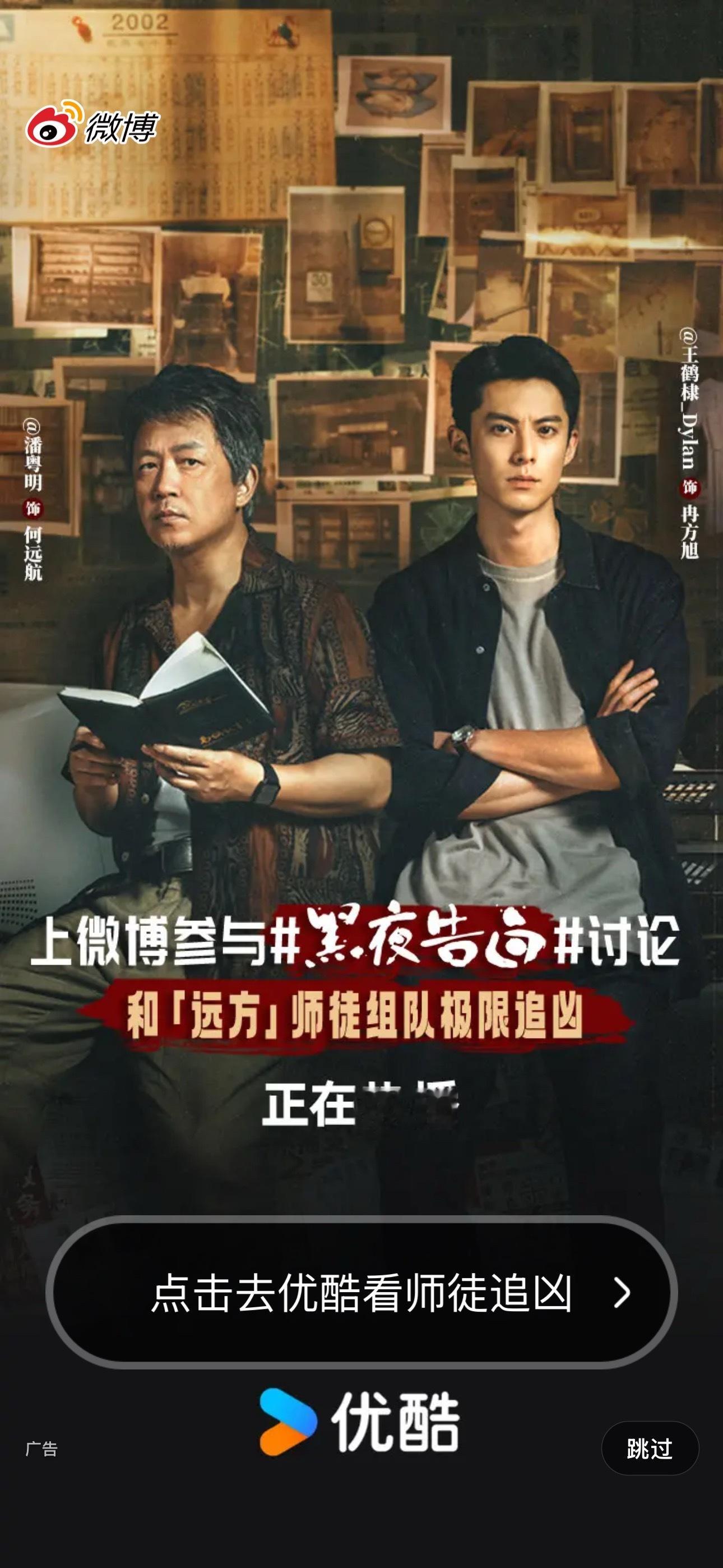 刷到了我们黑夜告白的🧣开屏王鹤棣黑夜告白